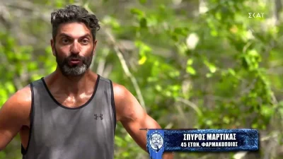 Survivor 5: Μπλεξίματα με καταγγελίες και ο Σπύρος Μαρτίκας - Για τί κατηγορείται
