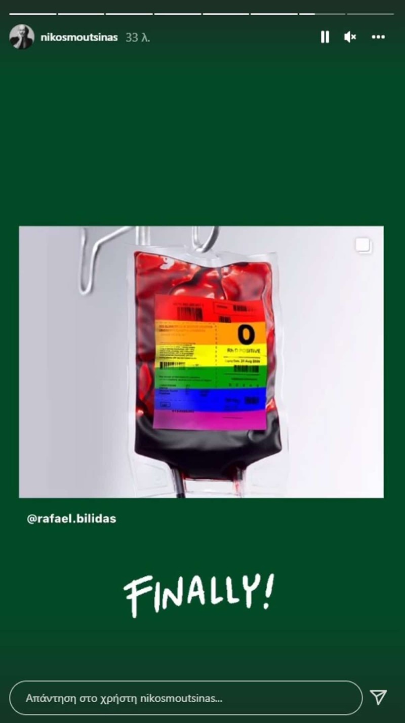 Νίκος Μουτσινάς Instagram
