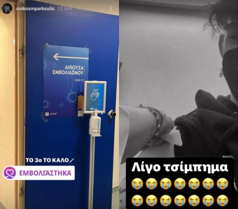 Νίκος Μπάρκουλης εμβόλιο