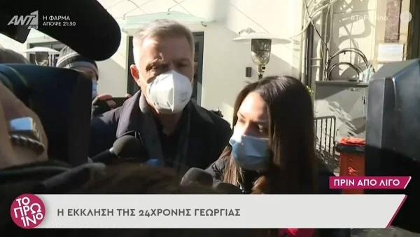 Θεσσαλονίκη:  Η έκκληση της 24χρονης λίγο πριν συναντηθεί με την ψυχολόγο της