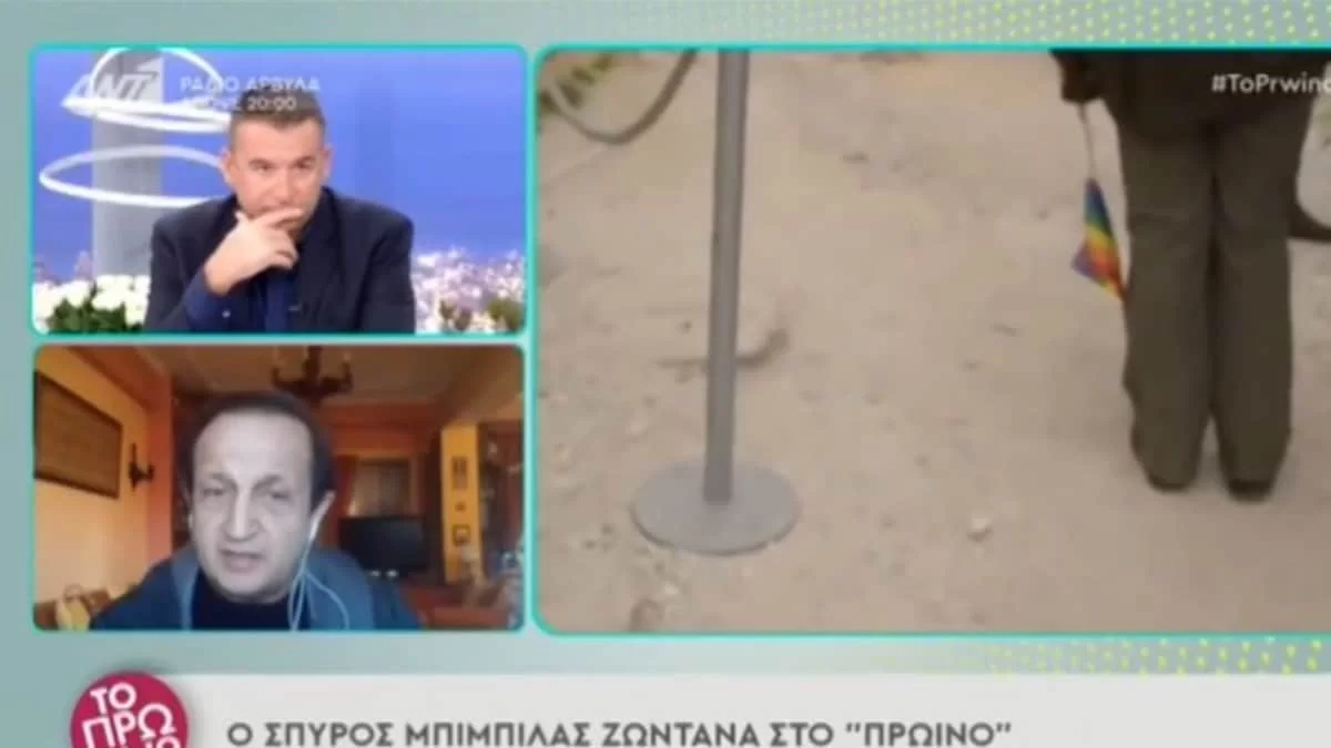 Μπιμπίλας: Σήμερα 11/1 βγήκε στην Σκορδά και μίλησε για την Καινούργιου - «Τώρα δεν έχω άγχος»