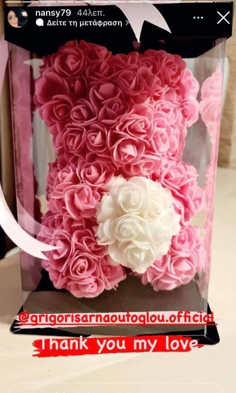 Το δώρο του Αρναούτογλου στην Αντωνίου