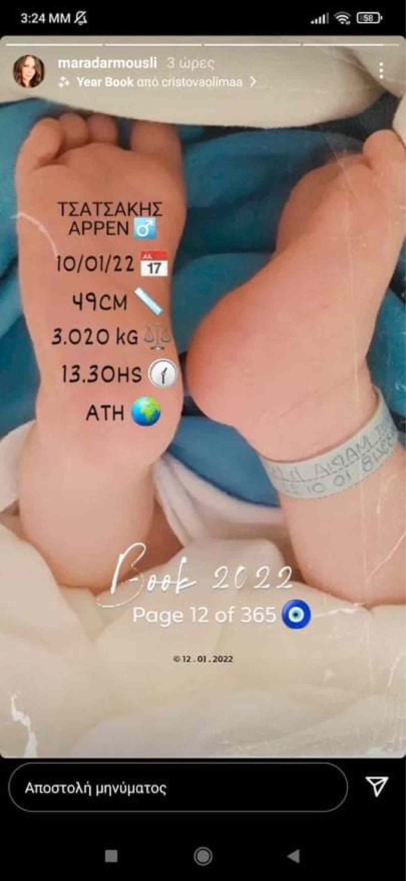 Η τρυφερή ανάρτηση της Μάρας Δαρμουσλή