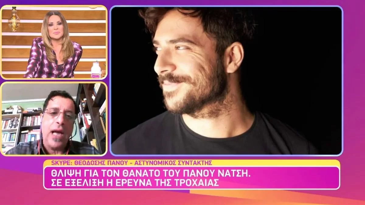 Πάνος Νάτσης: «Η σύγκρουση ήταν σφοδρή, εκσφενδονίστηκε»