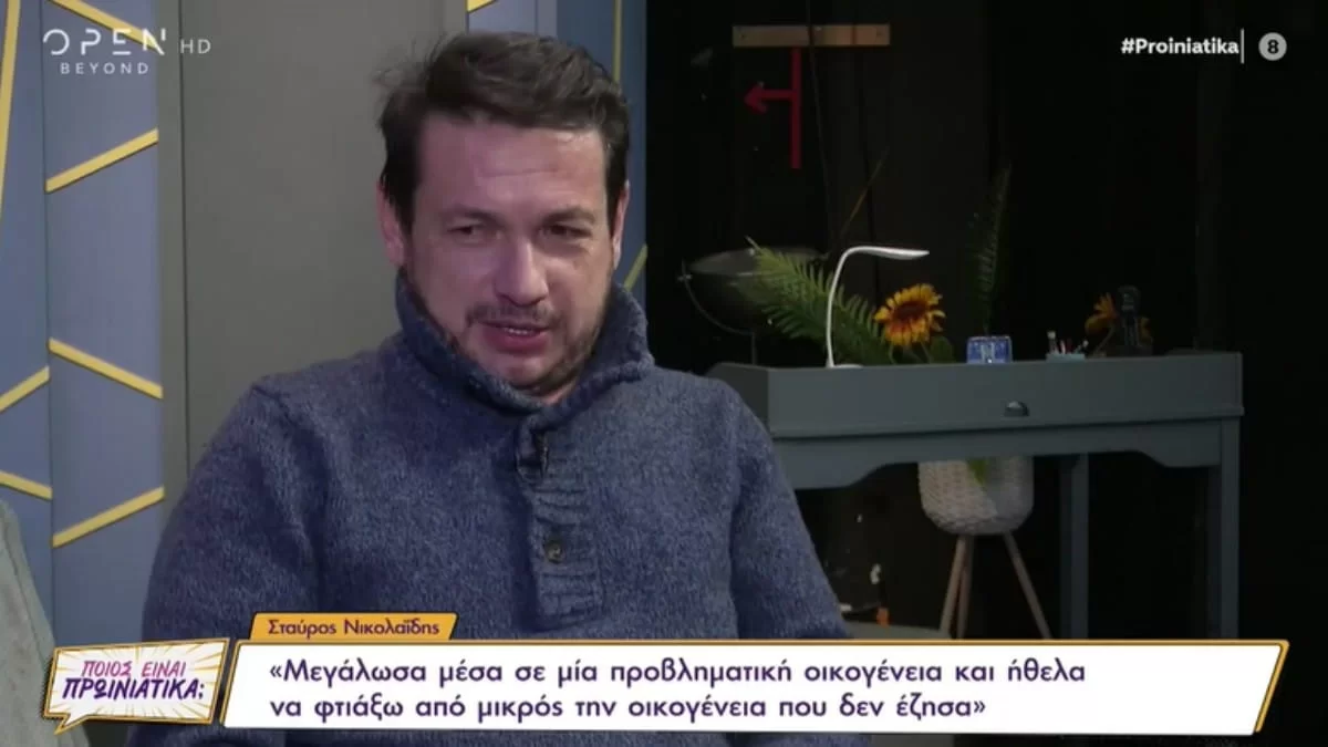 Σταύρος Νικολαϊδης: «Είναι σκηνοθετημένα και γίνονται επίτηδες» - Το σχόλιο για Μυριέλλα και Κατσαούνη