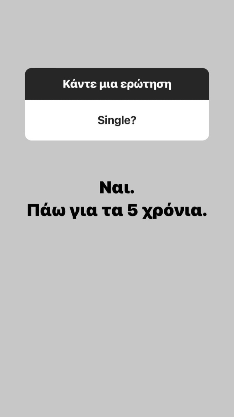 Η ανάρτηση του Νίνο στο instagram