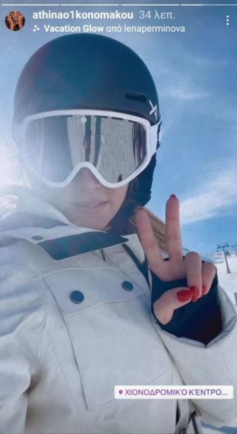 Στιγμές ευτυχίας για την Αθηνά Οικονομάκου και τον Φίλιππο Μιχόπουλο φωτογραφίες