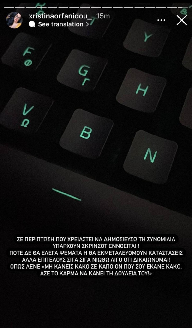 Χριστίνα Ορφανίδου Instagram