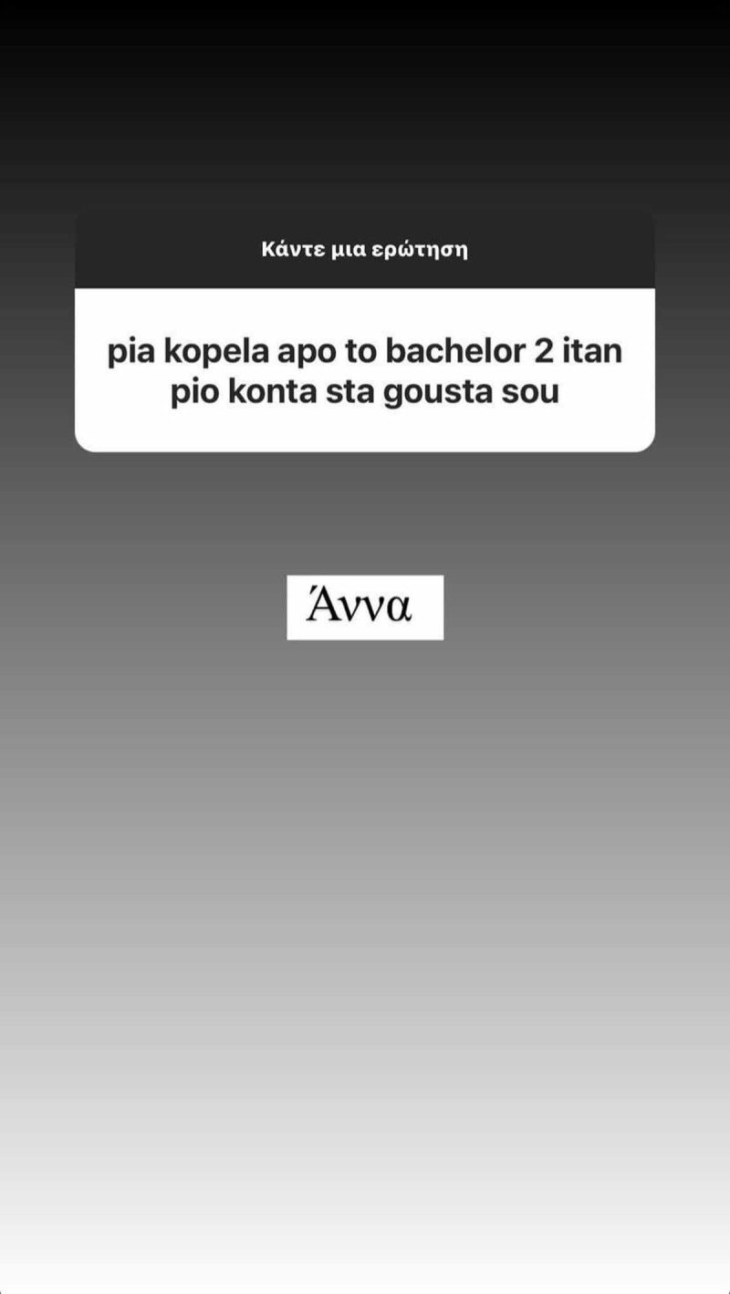 Παναγιώτης Βασιλάκος The Bachelor