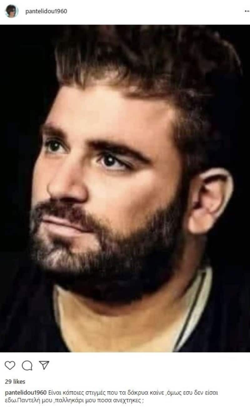 Αθηνά Παντελίδου ανάρτηση για Παντελή