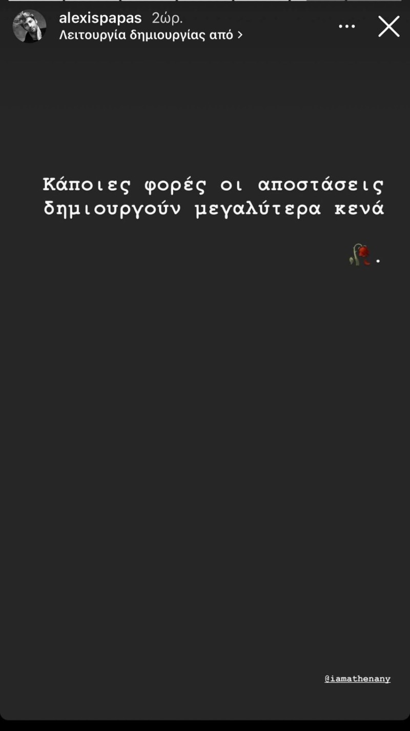 Αλέξης Παππάς Αθηνά New York χωρισμός