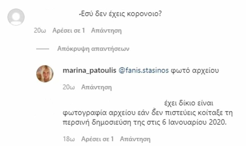 Μαρίνα Πατούλη κορωνοϊός