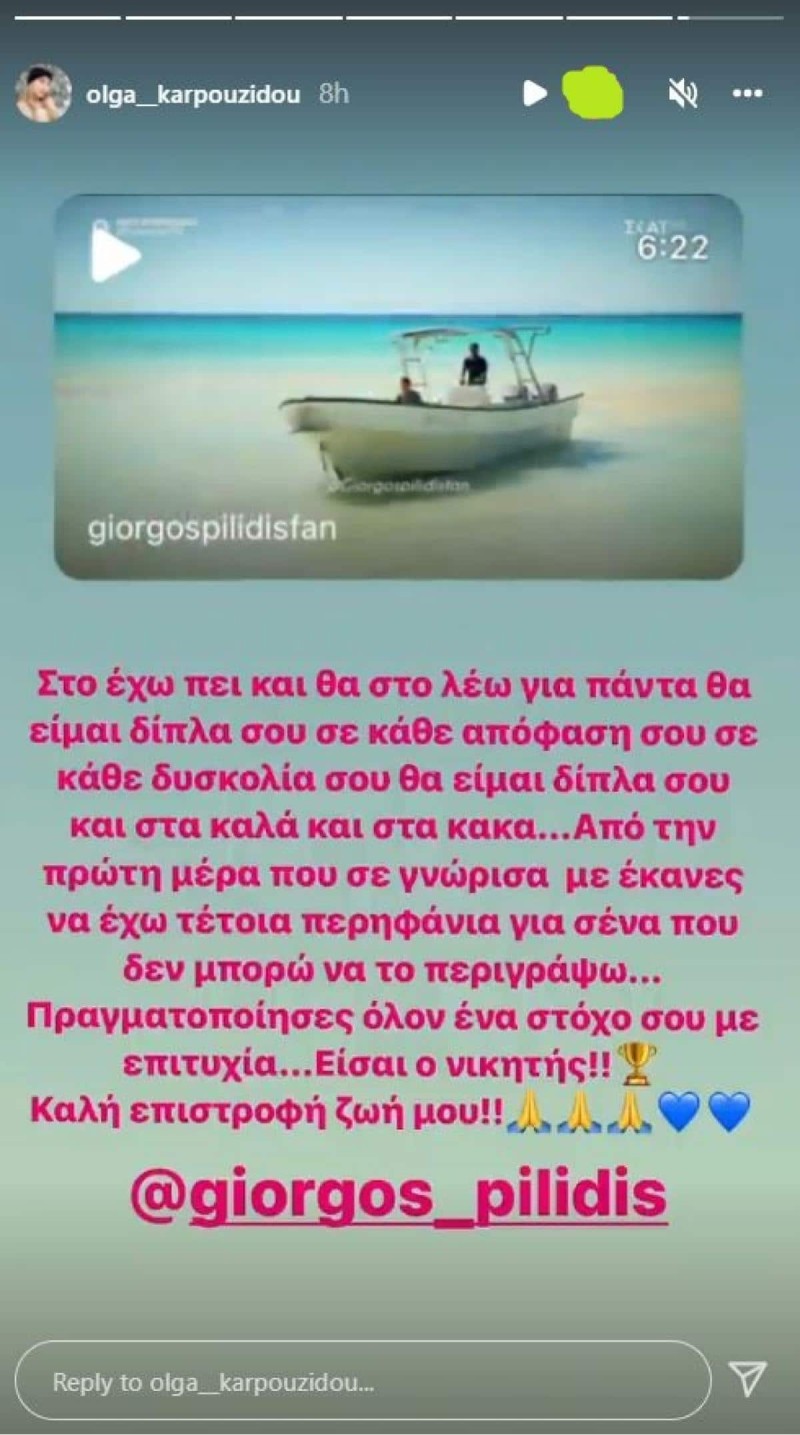 Η ανάρτηση της συντρόφου του Γιωρίκα Πιλίδη στο Instagram.