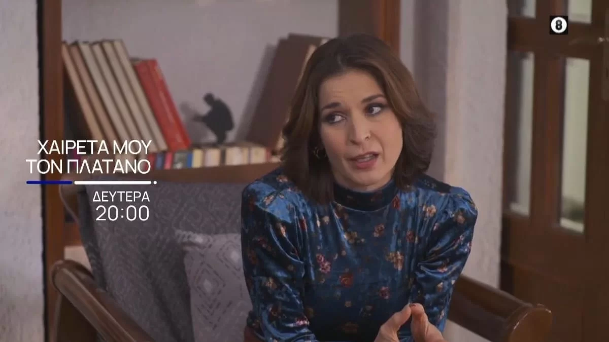 Χαιρέτα μου τον Πλάτανο: Ένας νέος έρωτας γεννιέται...