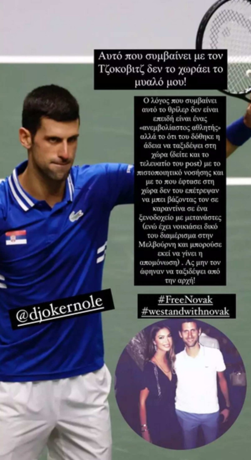 Άννα Πρέλεβιτς για Τζόκοβιτς