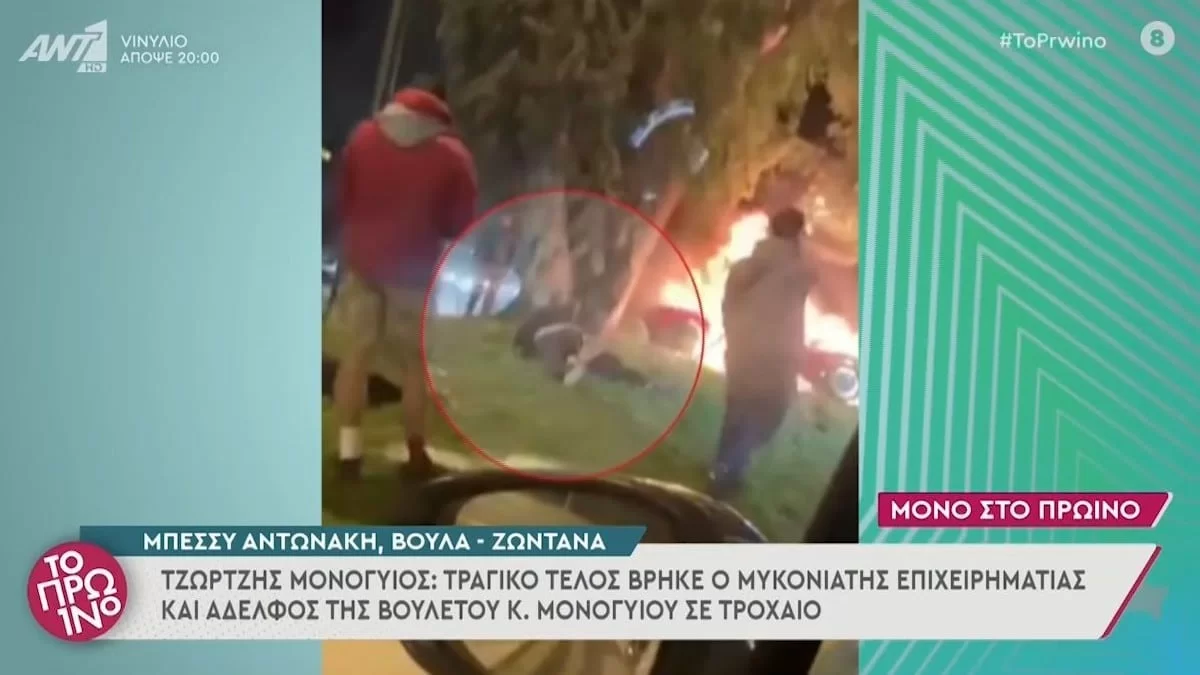 Θανατηφόρο τροχαίο Μονογυιού: Πόσο κόστιζε η μοιραία Ferrari που στοίχισε την ζωή του 45χρονου