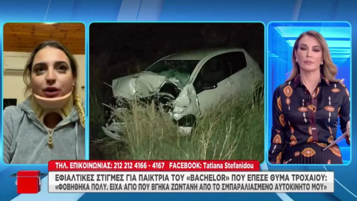 Ραφαέλα Γεωργίου: «Το αμάξι έπεσε από έναν λόφο και...» - Συγκλονίζουν οι δηλώσεις της μετά το τροχαίο