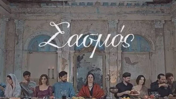 Spoiler - Σασμός: Το φονικό που φέρνει τα πάνω κάτω