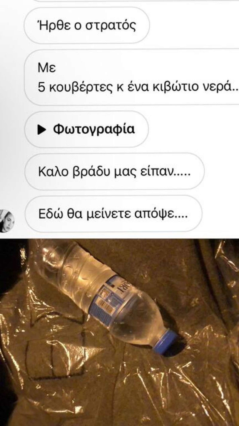 H ανάρτηση της Σίσσυς Χρηστίδου στο Instagram.