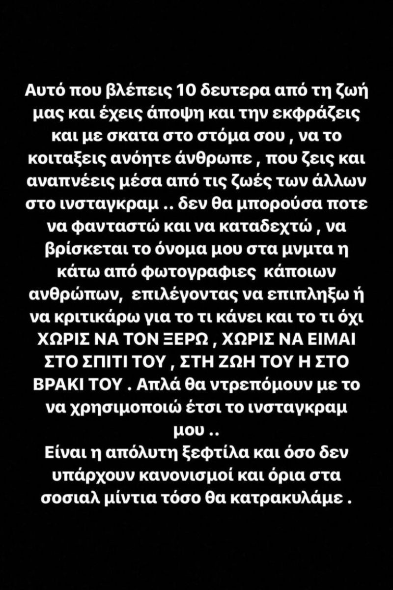 Εκτός εαυτού η Σοφία Λεοντίτση