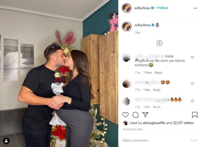 Αλέξανδρος Κοψιάλης Σοφία Φυρού παντρεύονται 