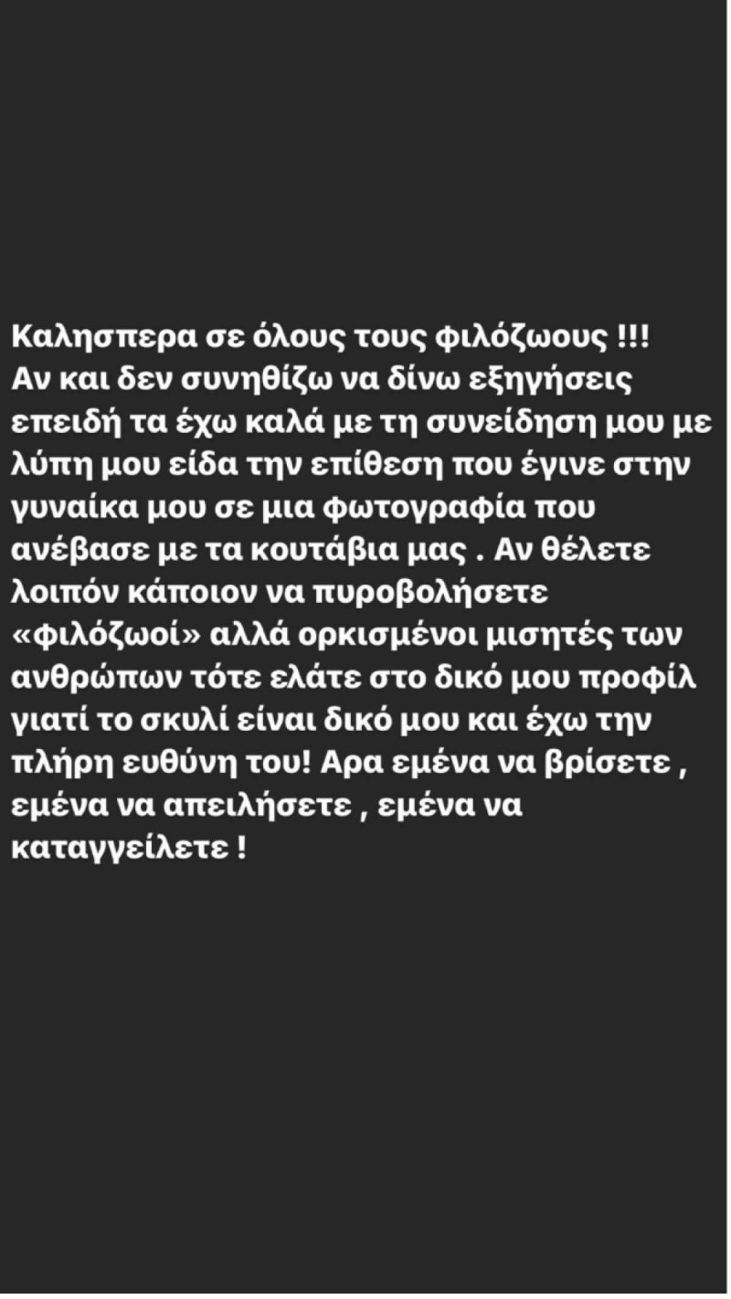 Η ανάρτηση του Λευτέρη Σουλτάτου