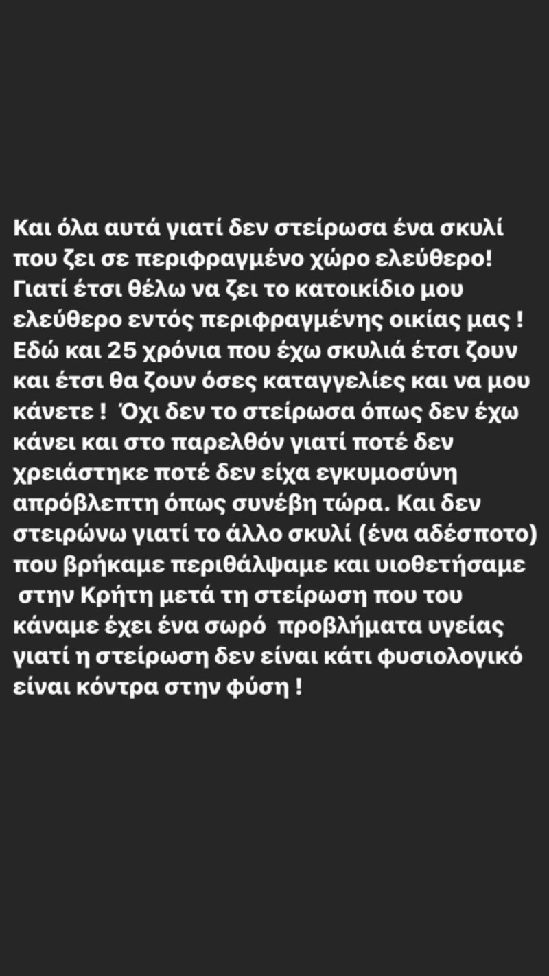 Λευτέρης Σουλτάτος - Ανάρτηση