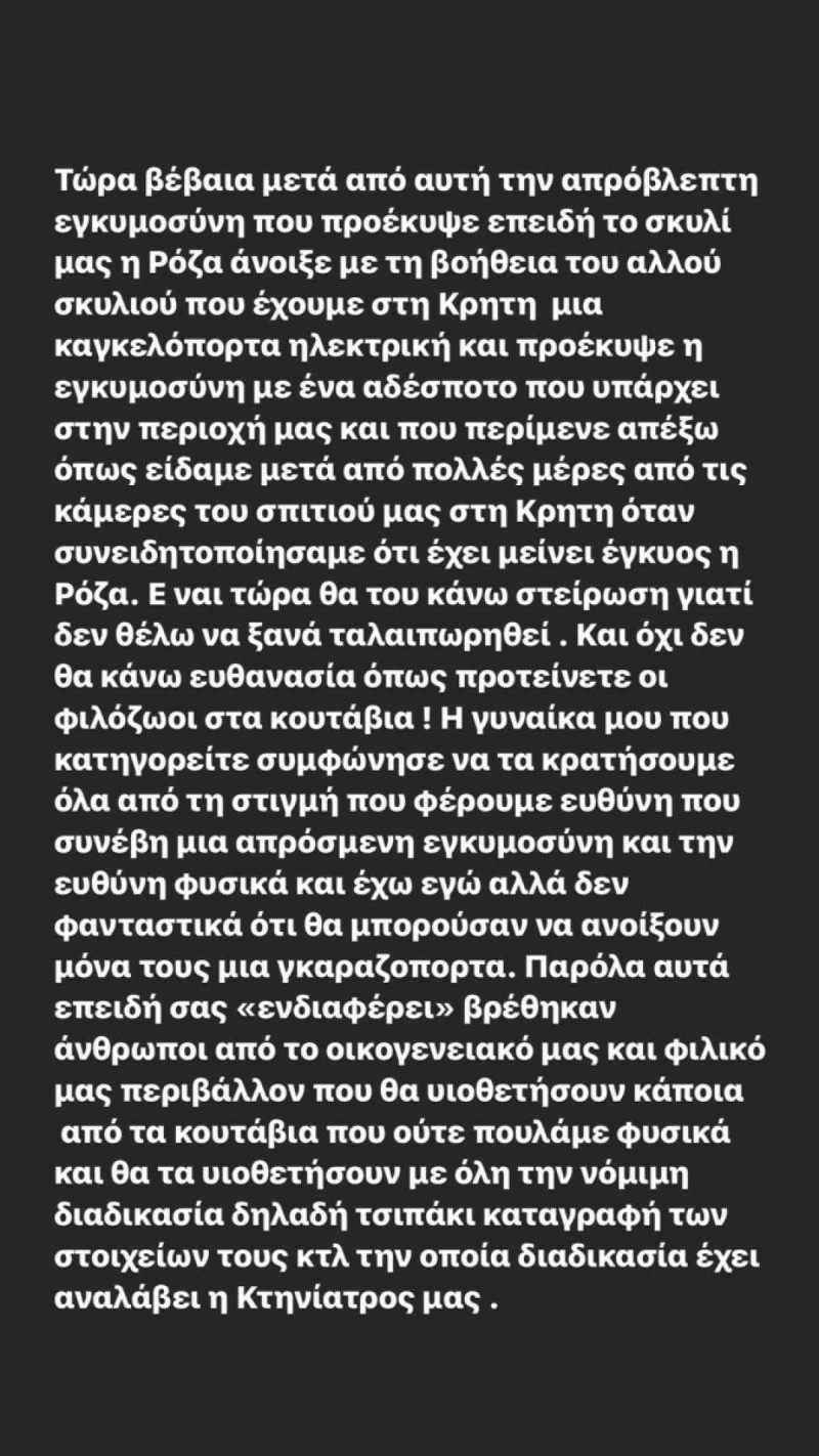 Η απάντηση του Λευτέρη Σουλτάτου για την Βάσω Λασκαράκη