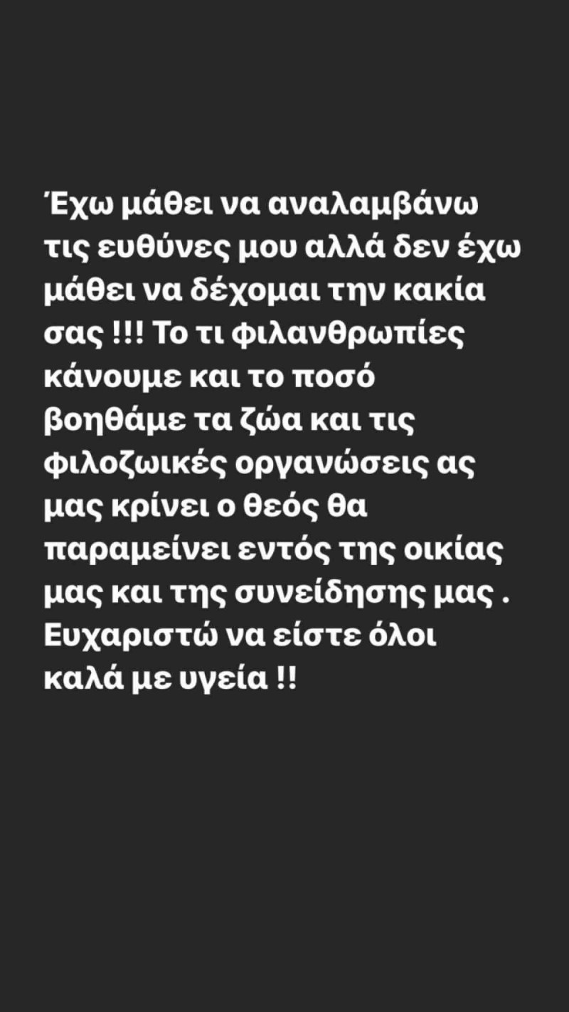 Ανάρτηση Λευτέρη Σουλτάτου στο Instagram
