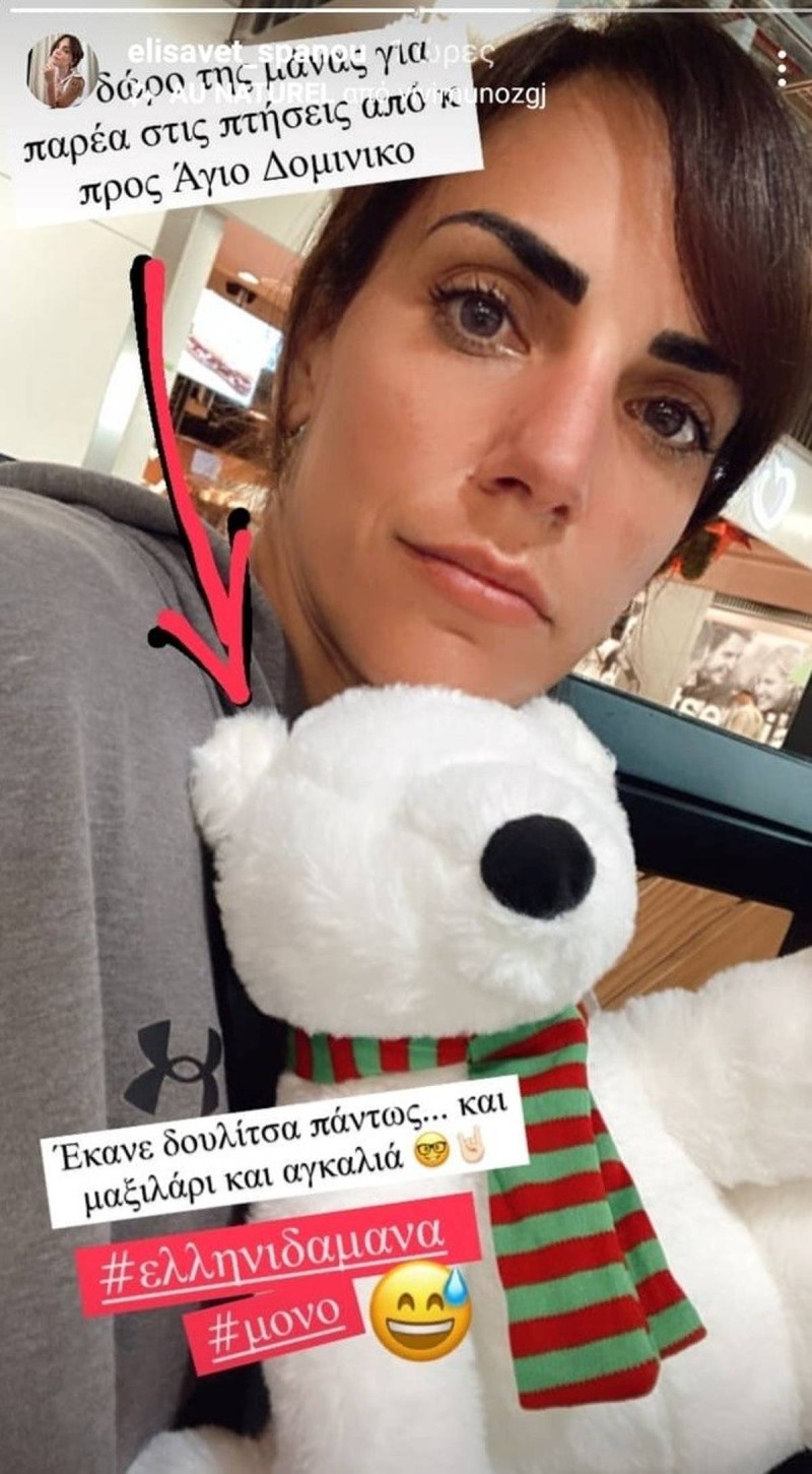 Η πρώτη ανάρτηση της Ελισάβετ Σπανού μετά την αποχώρηση της από το Survivor 5