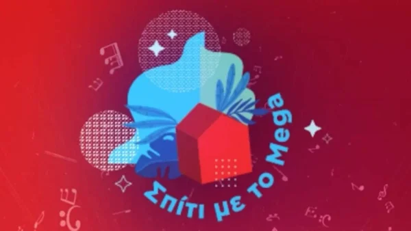 Σπίτι με το Mega: Συνάντηση μεγατόνων - Το δίδυμο που θα εκτοξεύσει την τηλεθέαση στο κανάλι