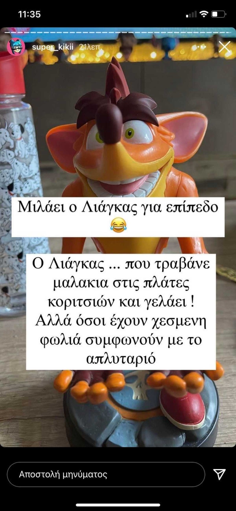 Super Κική Λιάγκας