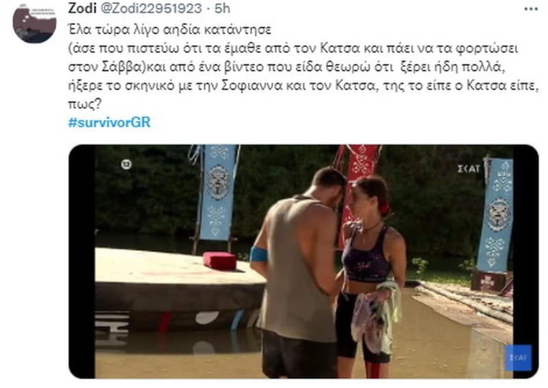 Τα tweets για το φλερτ Κατσαούνη - Κουρεντή στο Survivor 5 3