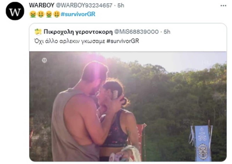 Τα tweets για το φλερτ Κατσαούνη - Κουρεντή στο Survivor 5 2