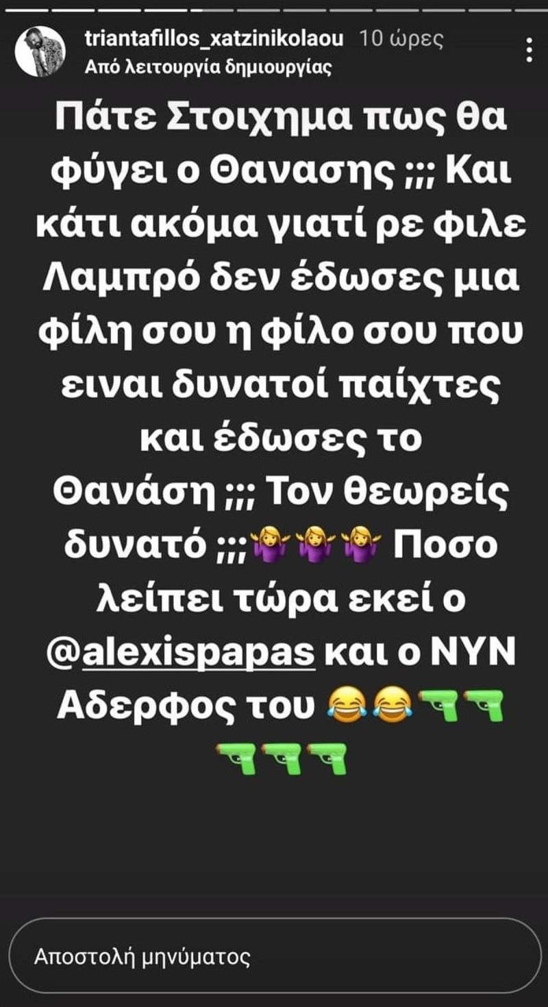 Ο Τριαντάφυλλος αποκαλύπτει ποιος θα αποχωρήσει από το Survivor 5