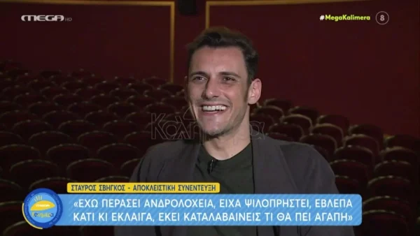 Συγκλονίζει ο Σταύρος Σβήγκος για το πρόβλημα υγείας του παιδιού του - «Δεν ξέρεις αν το παιδί σου θα ζήσει..»