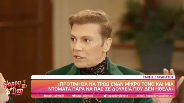 Τάκης Ζαχαράτος: «Προτίμησα να τρώω ένα τόνο μικρό και μία ντομάτα παρά να...»
