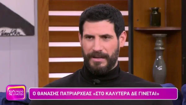 «Δεν θα αργήσω να μάθω...» - Το spoiler που έδωσε ο Θανάσης Πατριαρχέας για την σειρά Σασμός