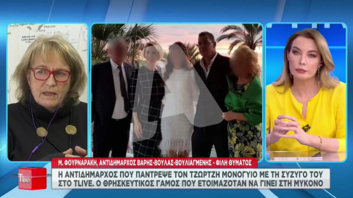 Τζώρτζης Μονογυιός: Ετοιμαζόταν να παντρευτεί στη Μύκονο με θρησκευτικό γάμο