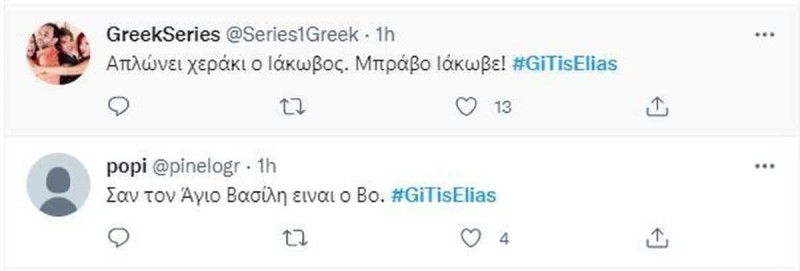 Η γη της ελιάς - Εξελίξεις