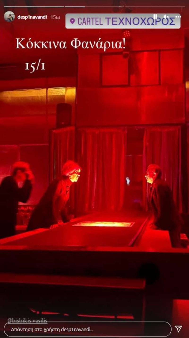 Η νέα ανάρτηση της Δέσποινας Βανδή για τον Βασίλη Μπισμπίκη