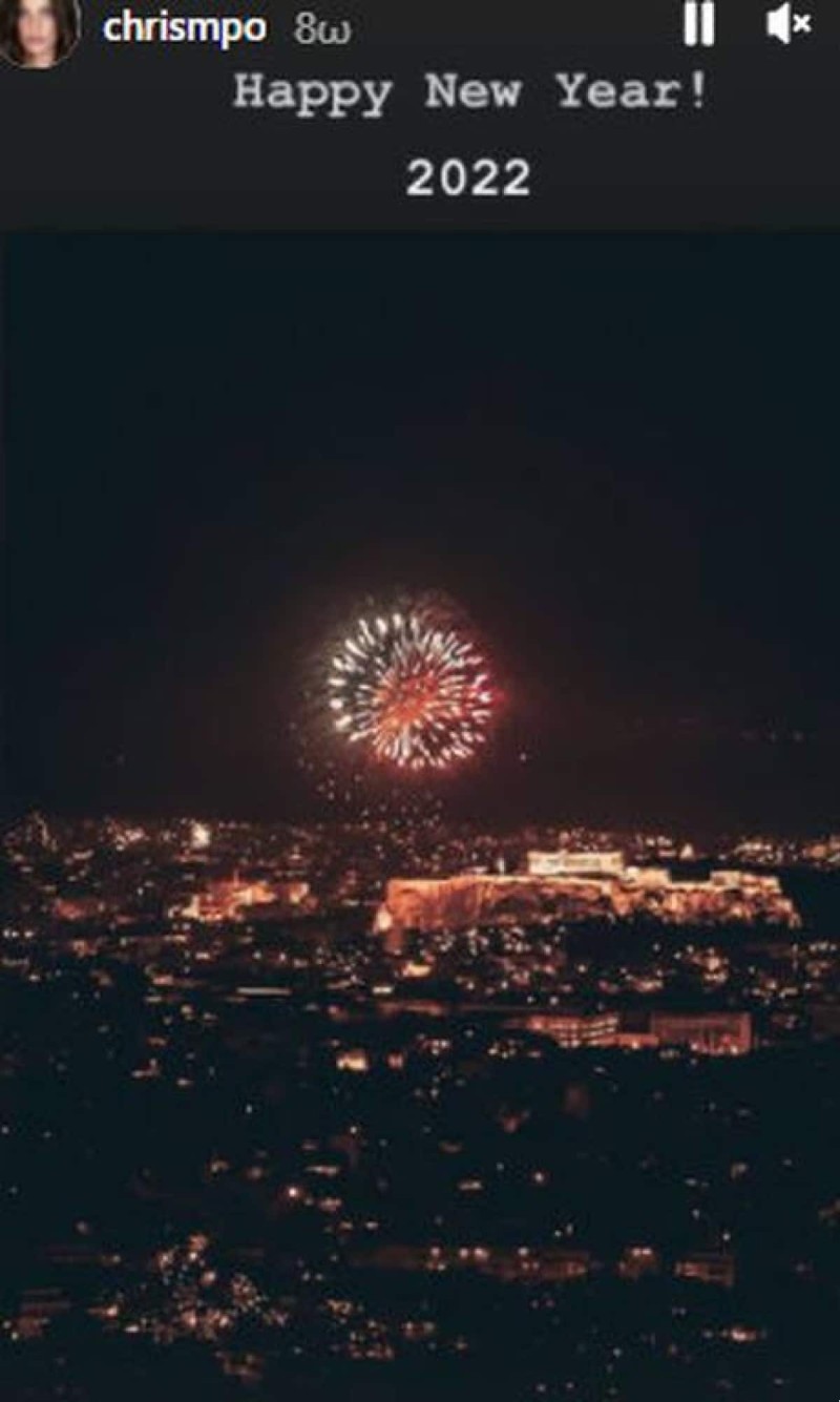 Η ανάρτηση της Χριστίνας Μπόμπα 