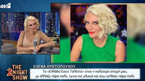 Έλενα Χριστοπούλου: Η σπάνια εξομολόγηση για τον σύντροφό της - «Μου έχει προτείνει να...»