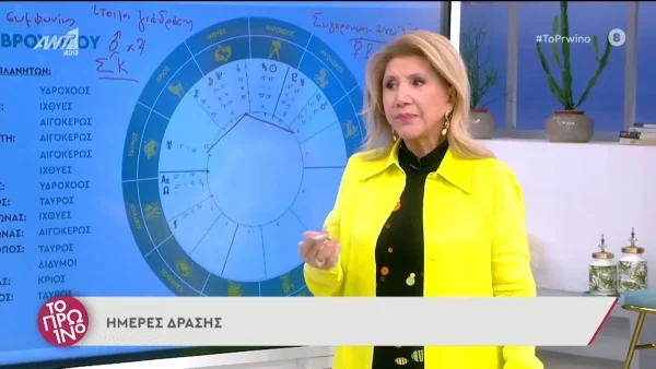 «Αυτό το Σαββατοκύριακο θα είναι...» - Συναγερμός της Λίτσας Πατέρα για τα ζώδια