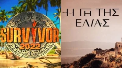 Από την Γη της Ελιάς στο Survivor 5; Του δίνουν 7.000 ευρώ για να μπει