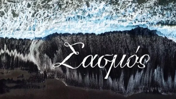 Σασμός: Επιστρέφει ο χαρακτήρας που θα αλλάξει τα πάντα