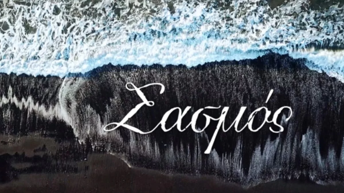 Σασμός: Επιστρέφει ο χαρακτήρας που θα αλλάξει τα πάντα