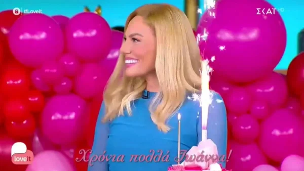 Γενέθλια για την Ιωάννα Μαλέσκου - Γέμισε το πλατό του Love It με μπαλόνια και γλυκά