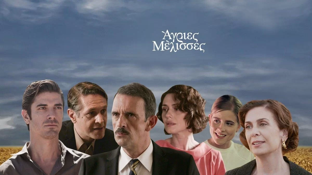 Άγριες Μέλισσες: Ευτυχισμένες στιγμές για όλους λίγο πριν την τραγωδία...