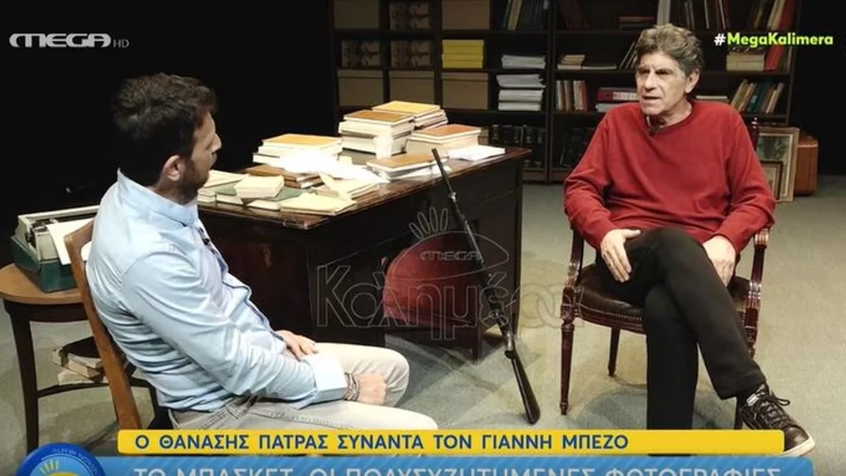 Αφοπλίζει ο Γιάννης Μπέζος - "Νομίζω δεν θα θέλει κανείς να με δει να πεθαίνω στο σανίδι"